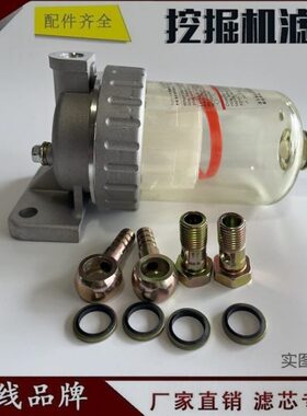 适配三一SY285-8挖掘机油水分离器总成 滤芯 335 285C-8柴油滤芯