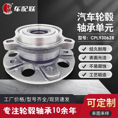 双龙柯兰多(11-)轮毂单元(前后轮)41420-34001