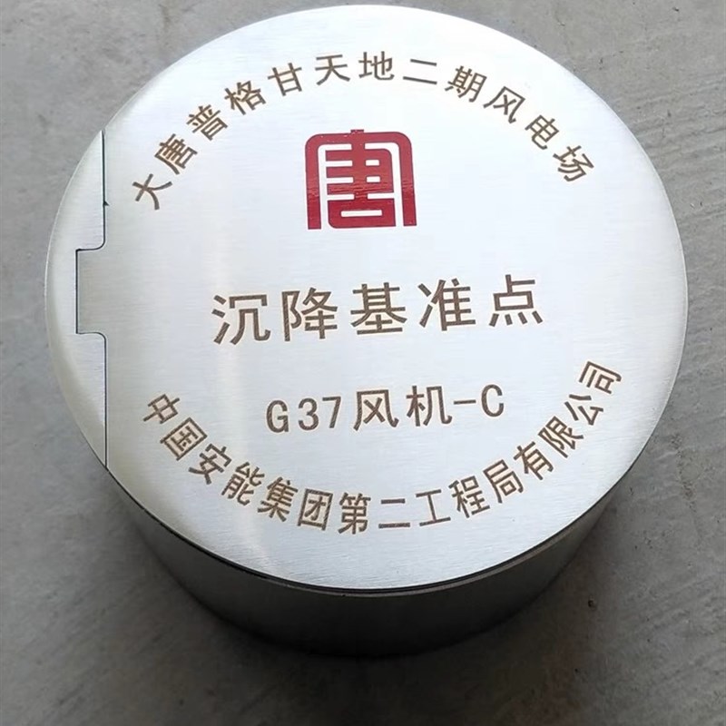 沉降基准点 沉降观测点 沉降观测标芯 测绘基准点保护盒保护罩桶