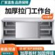 加厚不锈钢拉门台商用厨房橱柜食堂酒饭店不锈钢储物柜操作台