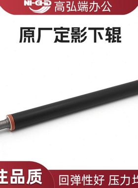 适用理光MPC2504 C3504 C4504 C5504 C6004压力辊C2003 C2011 C25