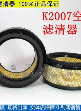 K2007 大孔 空滤 农用车 叉车 发电机组 柴油机 空气滤清器 滤芯