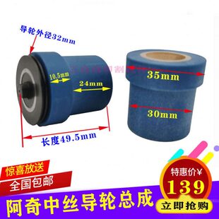 线切割配件阿奇夏米尔中走丝导轮总成30黑宝石导轮总成可装钢导轮