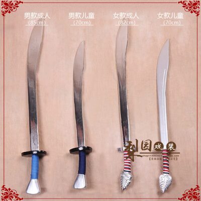 戏曲舞台演出道具木制刀丕 男女单刀成人儿童古装小兵 武生将兵器