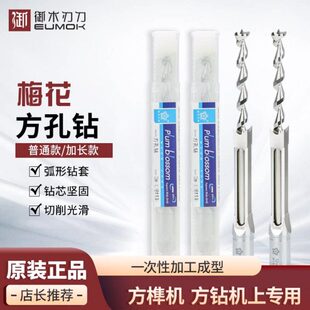 梅花木工方孔钻头加长方形红木方榫钻方眼钻钻芯沙拉钻开孔器打孔