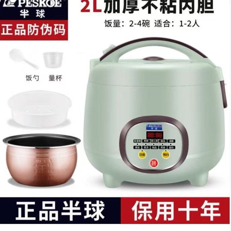 新款迷你电饭锅一个人2人家用小型四人3人全自动小2人煮饭电饭煲