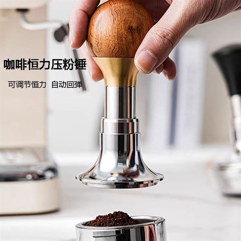 恒定压力压粉锤,浓缩咖啡压粉器可调节压力咖啡镇压器51/35/58mm