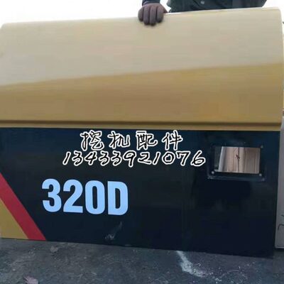 卡特挖掘机E320D/312/323/330/336C/D大泵边门散热器边门水门侧门