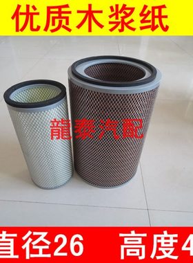 K2640适配龙工50铲车855空气滤芯柳工ZL50CN轮式装载机滤清器配件