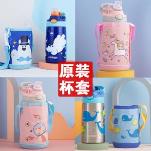 contigo可挎卡通杯套保温杯保护套康迪克可背挎杯袋宝宝吸管杯套
