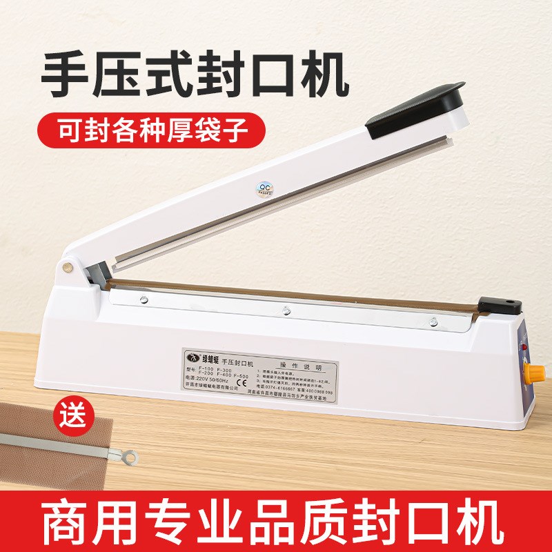 手压式封口机小型家用商用月饼茶叶塑料袋密封机热缩膜切膜塑封机