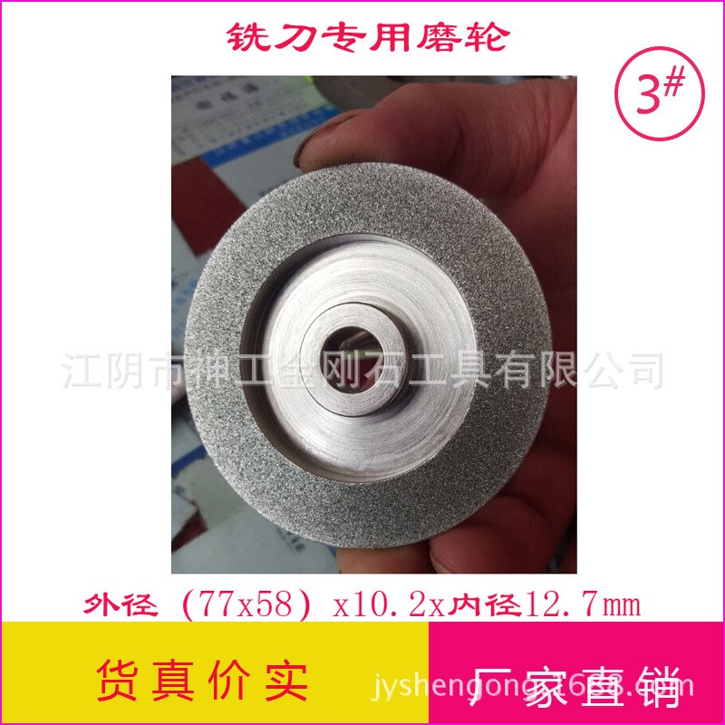 专业生产磨刀机砂轮 斜边砂轮 磨铣刀硬质合金钻头