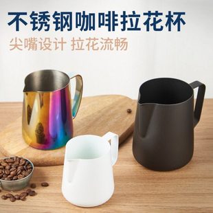 304不锈钢拉花缸尖嘴咖啡拉花杯带刻度打奶泡杯600ml花式钢杯壶