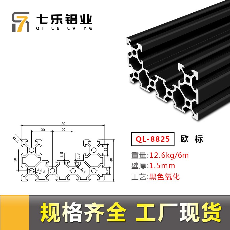 欧标4080U型铝型材 3D打印机框架4080V-slotU形V槽轮滑轨道铝材