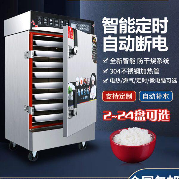澳凌商用蒸饭柜蒸饭车学校食堂蒸车燃气蒸饭箱220v小型家用蒸包炉