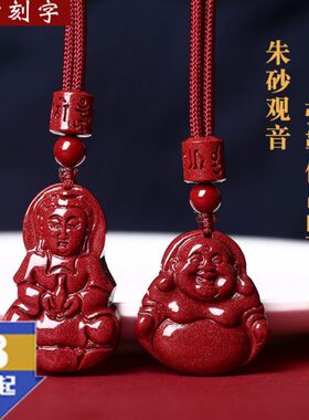 原矿朱砂弥勒佛佛公女观音菩萨吊坠男兔年无事牌守护平安护身挂件