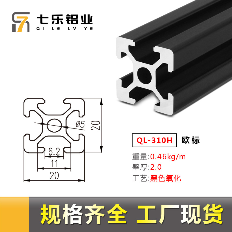 银白铝型材2020 铝合金机架3D打印机铝材小型铝方管铝型材2020