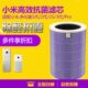 Pro通用过滤网除醛抗菌版 3代 2代 适配小米空气净化器滤芯1代