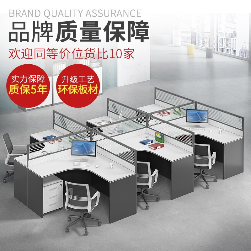 职员办公员工位桌椅组合办公室财务简约现代屏风卡座隔断2四4人位