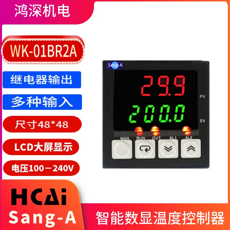 WK-01BR2A智能数显温控器继电器接触点输出温度控制器48*48电源22