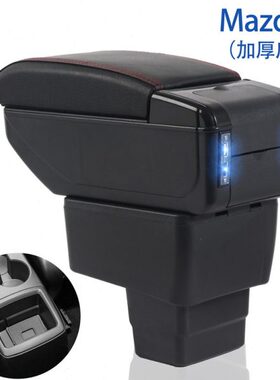Mazda2专用扶手箱原厂原装中央通道手扶箱储物盒配件
