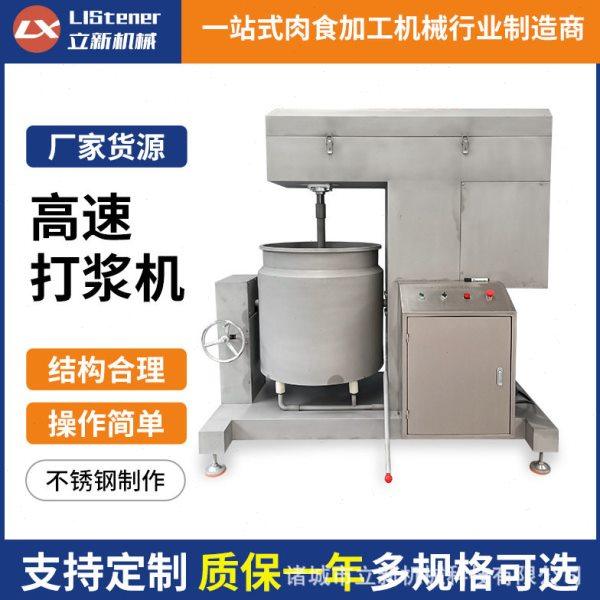 牛肉丸打浆机肉丸加工设备速鱼泥虾滑蟹棒厂家大型全自动打浆机,清洗/食品/商业设备,肉制品加工设备,淘宝优惠券,粉丝福利购,淘宝优惠卷