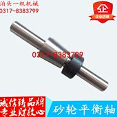 北京二机床外圆磨平衡芯轴磨床平衡轴M1420E磨床芯轴平面44