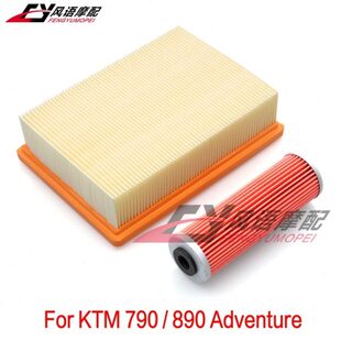 适用 KTM ADV 790 890 19-22年 空滤 机滤 空气过滤芯 机油格