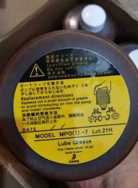 LUBE油MPO（1）-7台励福数控冲床润滑脂 mpo1-4润滑脂 NS2-7