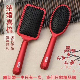 正常发货中国红大红色结婚梳子陪嫁礼品结婚梳结婚按摩梳礼盒包装