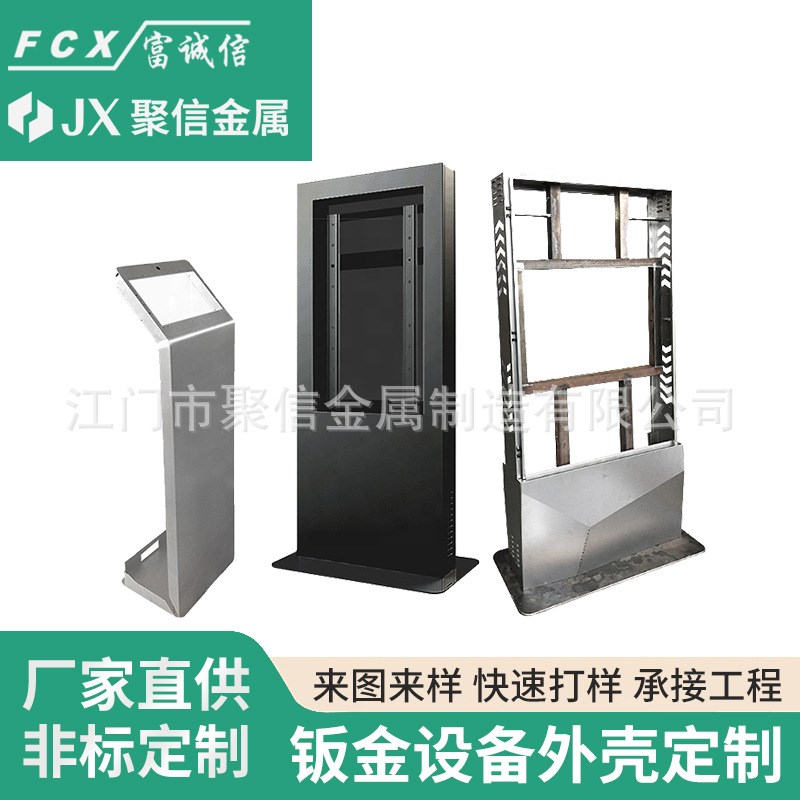 网络通讯机柜外壳钣金加工 工业机器设备外壳 五金件激光切割成型