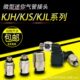 KJL04 气动微型迷你弯头直通接头KJS04 KJH06 KJL06 01S