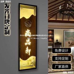 发光门牌号创意轻奢木质包厢包间饭店带灯民宿酒店宾馆茶楼棋牌室
