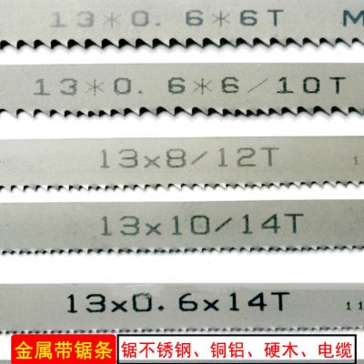 SD-18小锯床锯条M42*1745*13*0.65*10/14N不锈钢双金属1638/1140