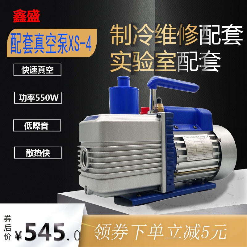 单级旋片8CFM真空泵4升包装机贴合机配套550W制冷工具配套维修