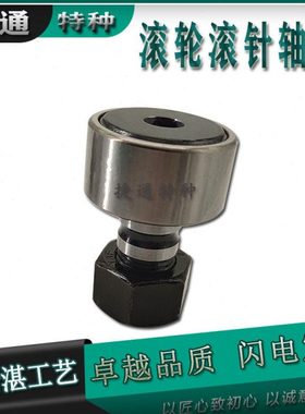 螺栓滚轮滚针轴承凸轮随动器KR62PP KR72PP KR80PP KR85PP KR90PP