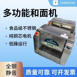 台式304不锈钢和面机家庭食堂5公斤8公斤面粉小型电动和面机