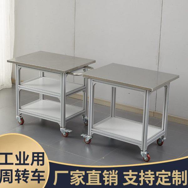铝型材架不锈钢防静电台面带轮可移动台工厂车间周转推车定,商业/办公家具,线棒货架/工作台,淘宝优惠券,粉丝福利购,淘宝优惠卷