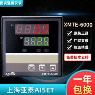 AISET上海亚泰仪表XMTE6000温控器XMTE-6411温控表XMTE-6411V