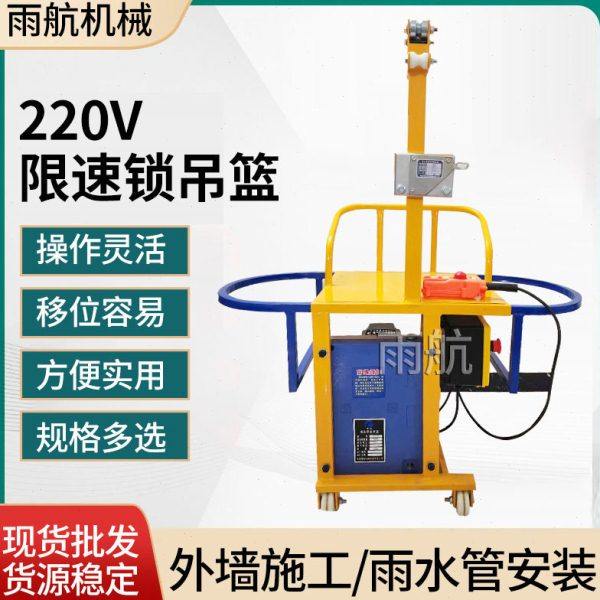 220V人电动吊篮空作业椅  外墙施工空电动吊篮座椅厂家供应,农机/农具/农膜,智慧农业系统,淘宝优惠券,粉丝福利购,淘宝优惠卷