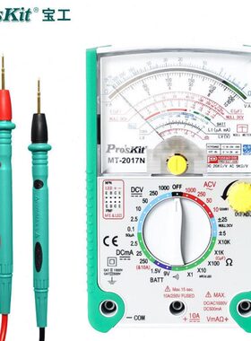 工MT-2017N-C指针式万用表26档指针防误测三用电表防烧耐震表头