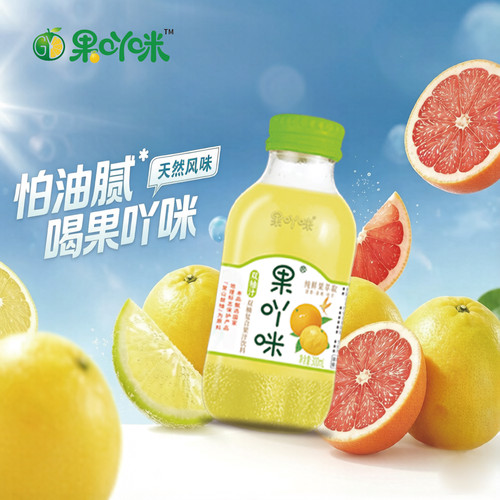 果吖咪双柚汁好喝不上火300ml 4瓶
