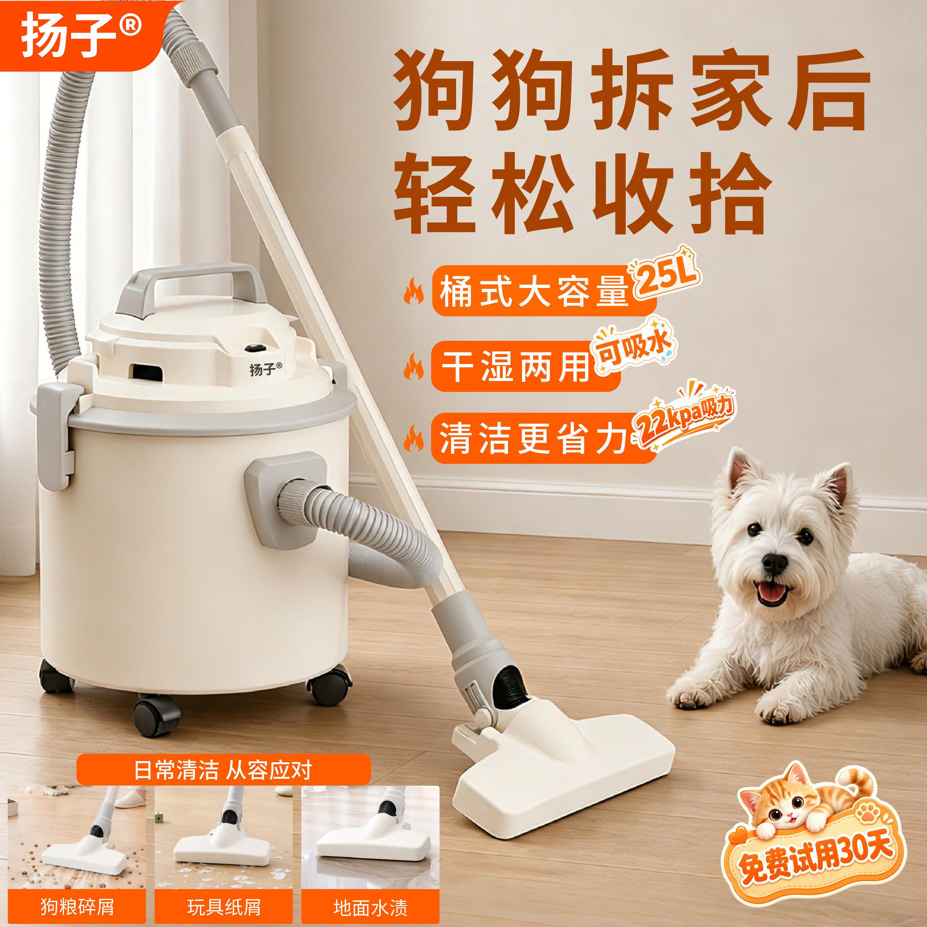 扬子大吸力吸尘器新款