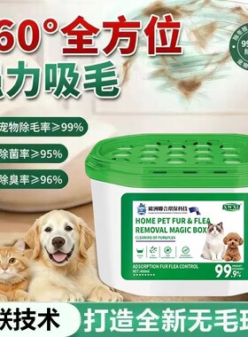 【下单立减50】除毛魔盒欧美联盟吸附猫毛粘毛发家用除宠物_wf
