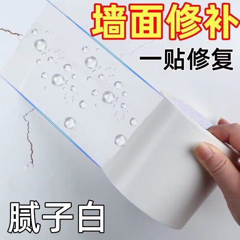 【下单立减50】补墙贴墙面裂缝补洞墙纸贴窟窿遮挡装饰遮丑贴_wf