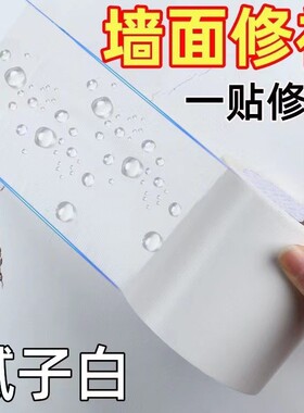 【下单立减50】补墙贴墙面裂缝补洞墙纸贴窟窿遮挡装饰遮丑贴_wf