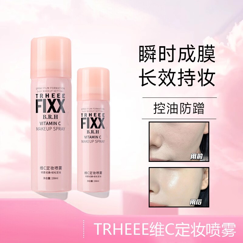【下单立减50】定妆喷雾TRHEEE维C持久定妆补水保湿控油防蹭_xj