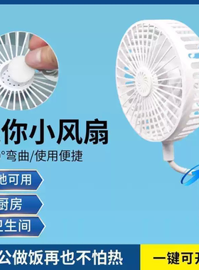 【下单立减50】新升级网罩款香薰小风扇静音大风力万向三插_YB