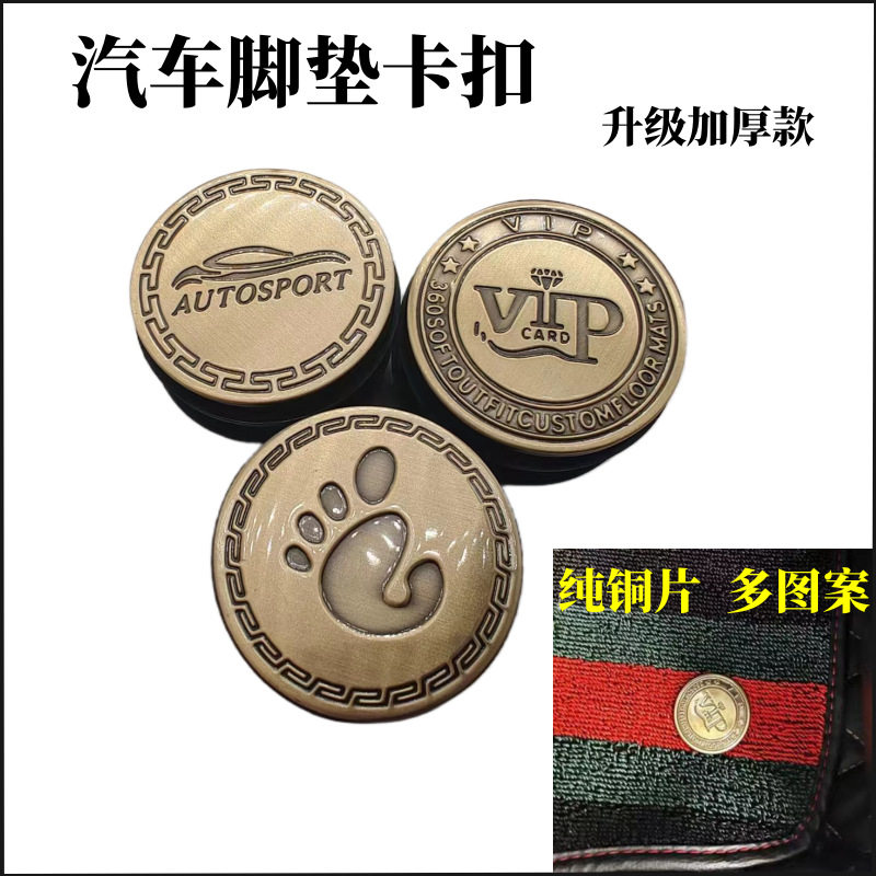 【下单立减50】汽车脚垫卡扣更换双层脚垫卡扣软包脚垫双层扣_XJ