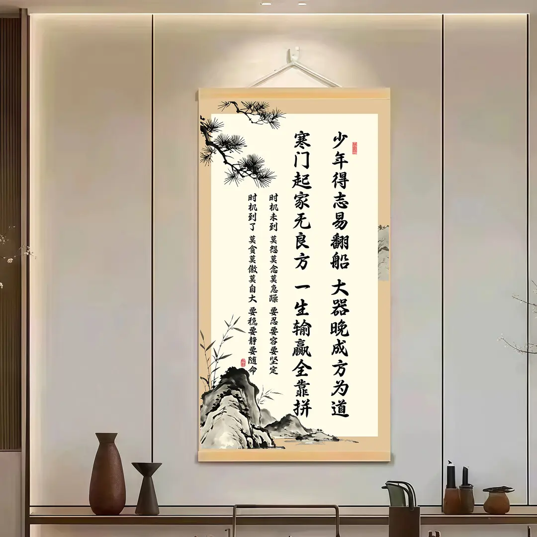【下单立减50】大器晚成方为道新中式励志挂画书房客厅办公室_YB